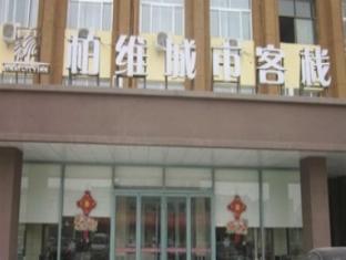 Hotel Biway Express Jiefang Road Puyang  Exterior foto